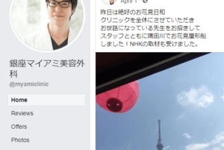 フェイスブックも更新中！症例写真も増えてきました