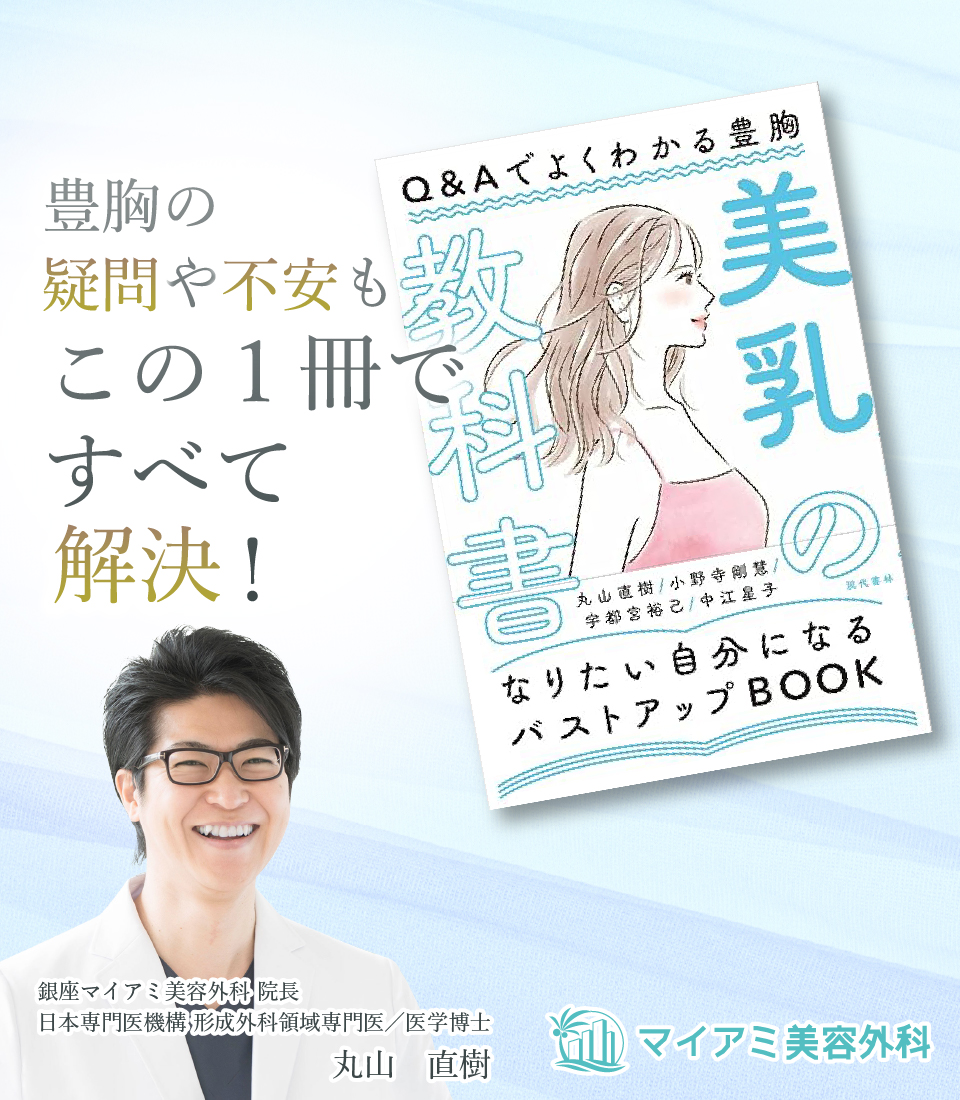 美乳の教科書_バナーsp