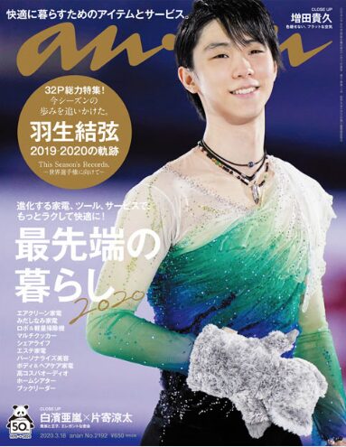 anan