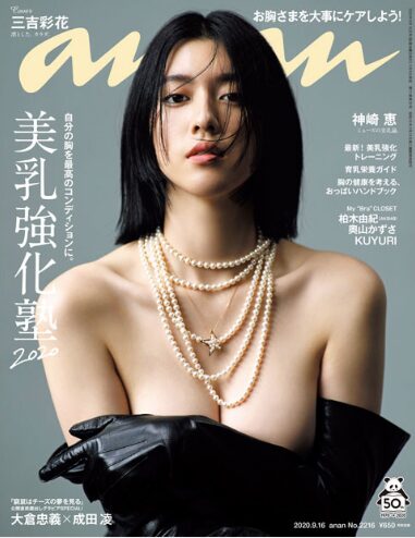 anan